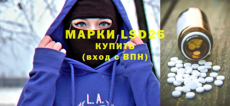 LSD-25 экстази ecstasy  купить   Златоуст 